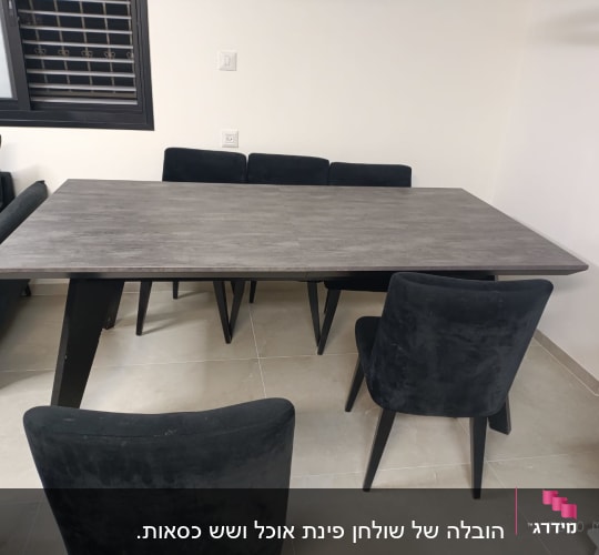 שולחן אוכל מלבני וכיסאות מרופדים בשחור בדירה